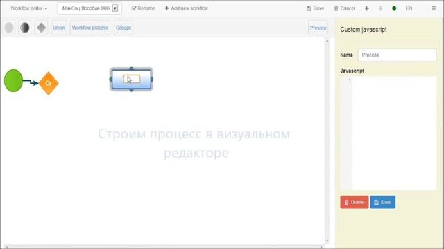 Шаг 2. Создаем алгоритм процесса смотреть онлайн
