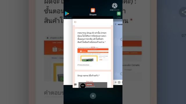 การดู ID ร้าน shopee смотреть онлайн
