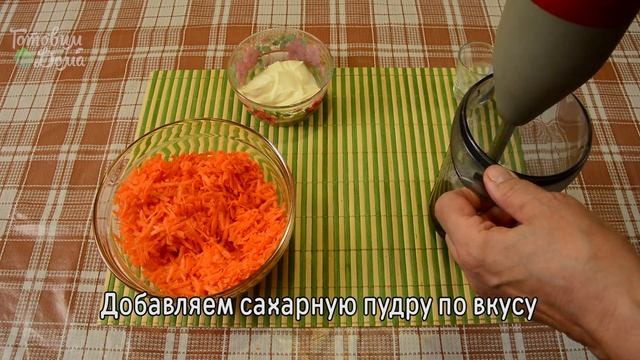 Салат из моркови с ягодами смотреть онлайн