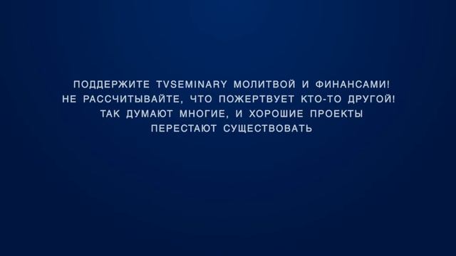 BS511 Rus 32. Евангелие от Марка. Центральные мотивы и вопросы. Часть 3 смотреть онлайн