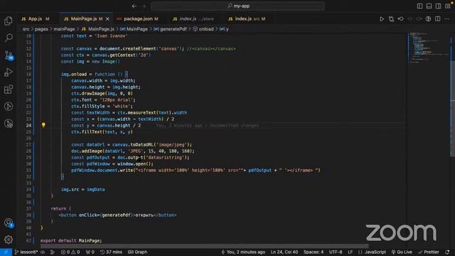 lesson 7 смотреть онлайн