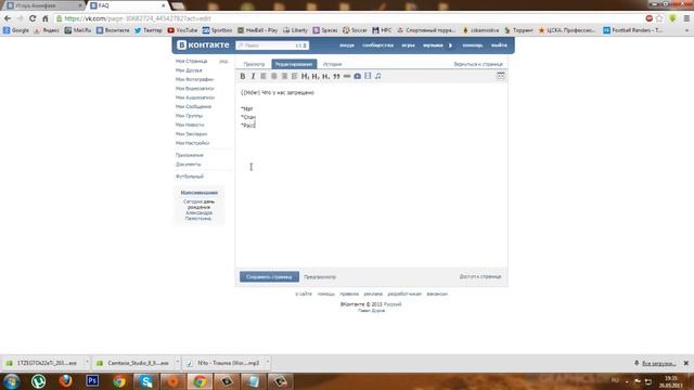 Как создать вики страницу