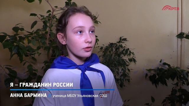 КРТВ. Я – гражданин России смотреть онлайн