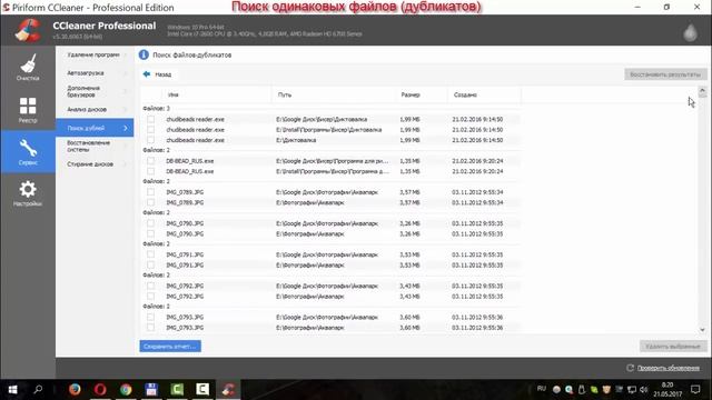 5 полезных возможностей CCleaner, которыми многие не пользуются