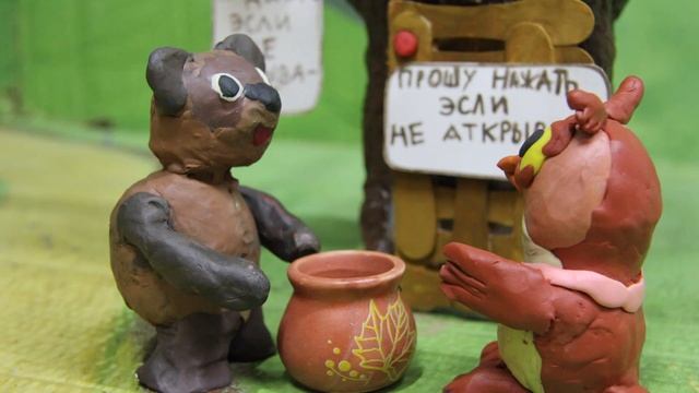 Винни Пух. Winnie The Pooh