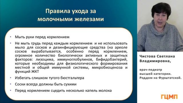 «Школа молодой матери онлайн» занятие 3 смотреть онлайн