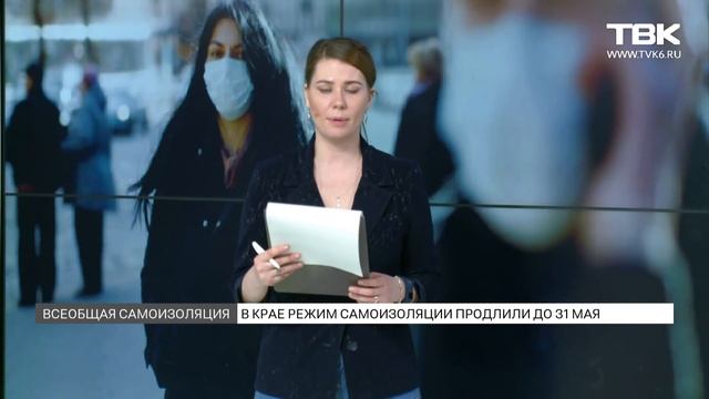 Самоизоляция. Красноярск. Что дальше? смотреть онлайн