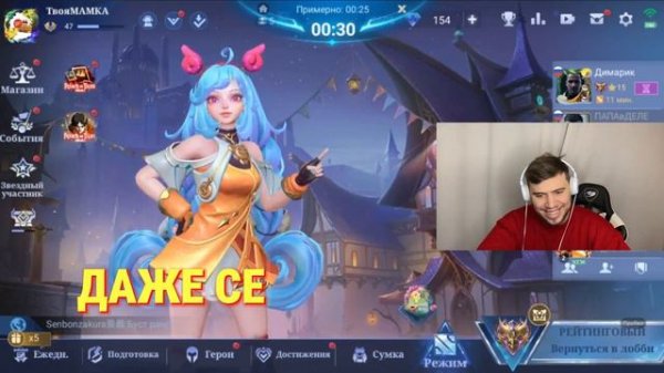 КАК Я УСТАНОВИЛ MOBILE LEGENDS НА ПК?