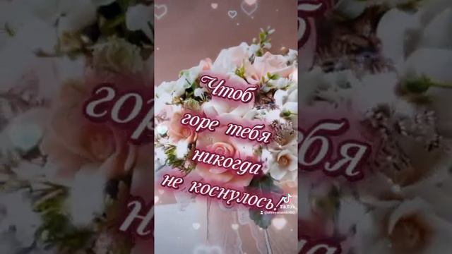 #подруга #пожелания