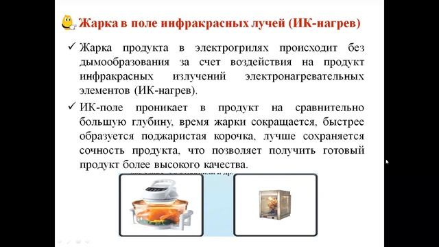 КОЛЛЕДЖ СЕРВИСА И ТЕХНОЛОГИЙ. Истина И.А. Супы и соусы смотреть онлайн