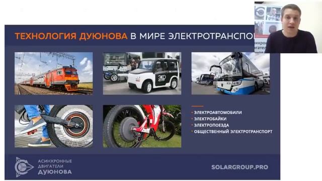 Понятная Презентация Проекта 'Асинхронные двигатели Дуюнова' l Павел Филиппов смотреть онлайн