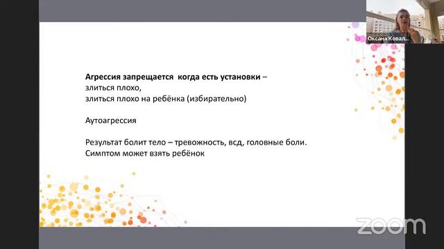 Здоровая агрессия. Как справляться с агрессией в жизни смотреть онлайн