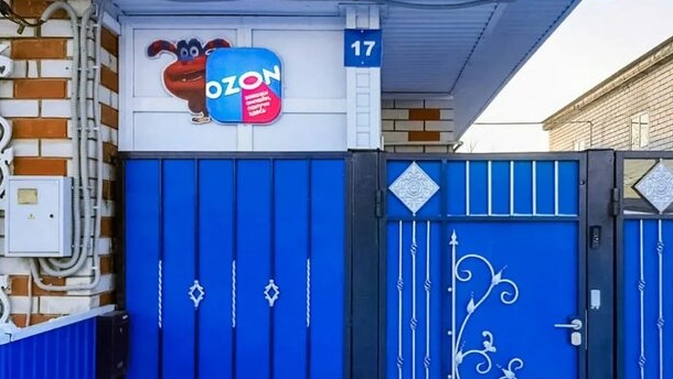 Работа в приложении "Пункт OZON" по формату "Домашний пункт" Выдача заказов смотреть онлайн