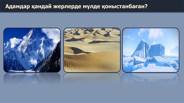 І тоқсан, жаратылыстану, 6 сынып, 13 сабақ смотреть онлайн