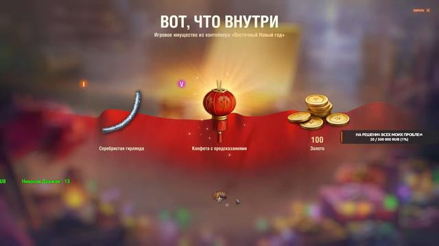 ОТКРЫВАЮ НОВОГОДНИЕ КОРОБКИ ЗА ГОЛДУ! смотреть онлайн