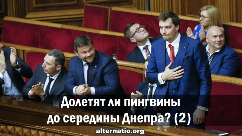 Андрей Ваджра. Долетят ли пингвины до середины Днепра (ч2) 13.09.2019. (№ 64) смотреть онлайн