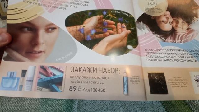 МОЙ ОБЗОР ЗАКАЗ по №14 каталогу ORIFLAME! Смотрим №15 каталог! смотреть онлайн