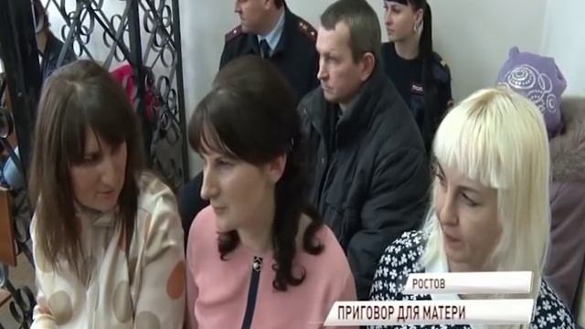 Ростовский суд огласит приговор 17-летней девушке, заморившей девятимесячного сына голодом смотреть онлайн