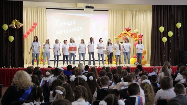 Выпускной 4 классы. Выступление родителей, СШ№10, Чехов