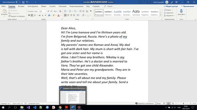 Учебник Spotlight 6 класс. Модуль 1 (a, b, c) смотреть онлайн