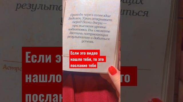 Гадание по книге ❤️ смотреть онлайн