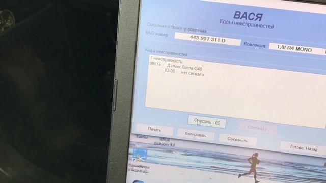 Пассат Б3 диагностика сканером VAG COM kkl 409.1. Диагностика Пассат б3 с нюансами. смотреть онлайн