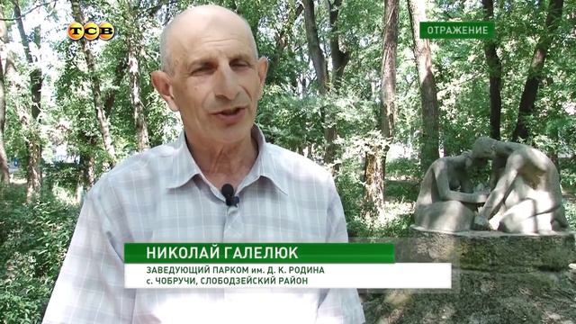 Забытые туристические тропы: парк в селе Чобручи, Приднестровье смотреть онлайн