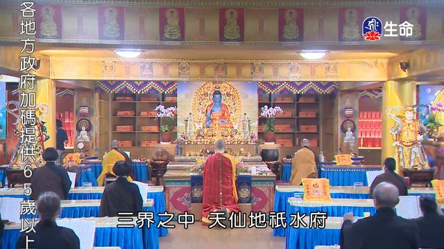 金山御製梁皇寶懺(卷二)-3_金山御製梁皇寶懺_(lifetv_20220329_15：00) смотреть онлайн