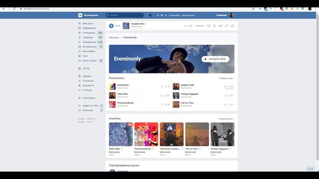 КАК ДОБАВИТЬ ФОТО В КАРТОЧКУ МУЗЫКАНТА (VK/BOOM) смотреть онлайн