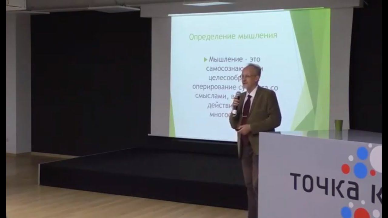 Лекториум Среда мышления. Лекция Вячеслава Моисеева. 16 октября 2019 года. Точка кипения Москва смотреть онлайн