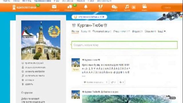 Как бесплатно получить 50 ок в подарок в одноклассниках! смотреть онлайн