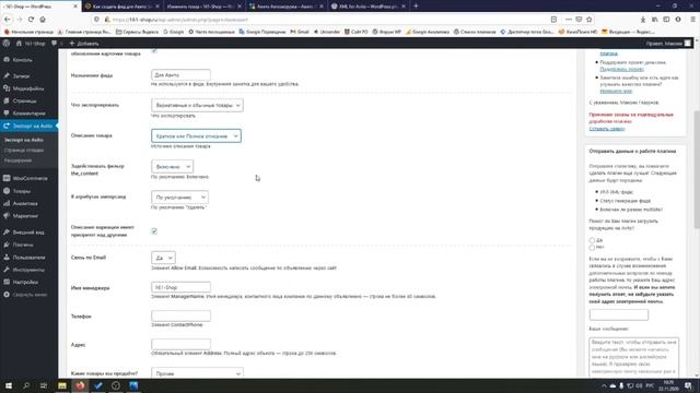 Как создать XML файл для Авито в WooCommerce (инструкция) смотреть онлайн