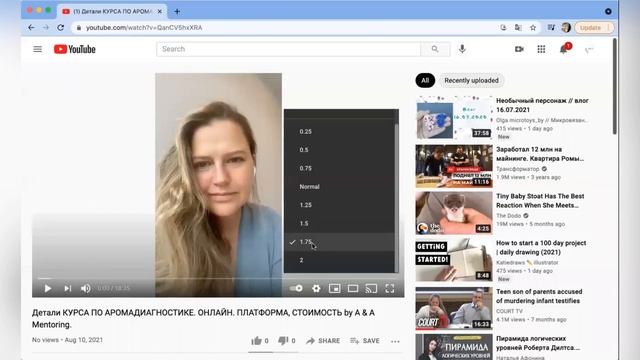 Как смотреть видео на YouTube в ускоренном режиме. Инструкция. смотреть онлайн