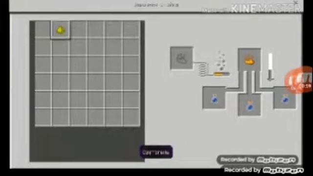 Как сделать зелье силы 2-го уровня.