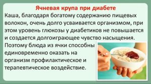 Ячневая крупа и каша при диабете. Рецепты приготовления каш при сахарном диабете.