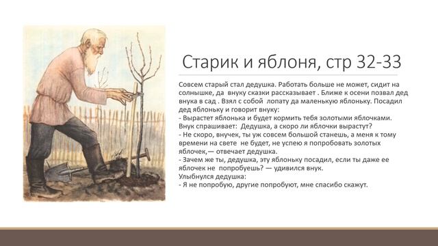 1 класс самопознание 7 урок Любовь не требует наград смотреть онлайн