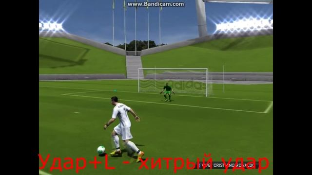 FIFA14 - Финты+Удары на Клавиатуре!