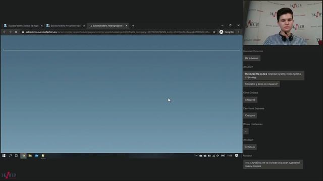 Как повысить эффективность подбора и адаптации с помощью автоматизации? смотреть онлайн
