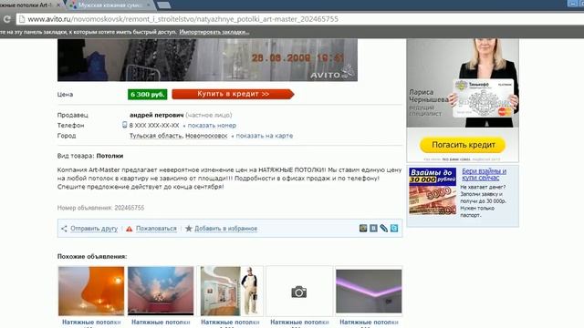 Как составить эффективное объявление для продажи товара на досках объявлений смотреть онлайн