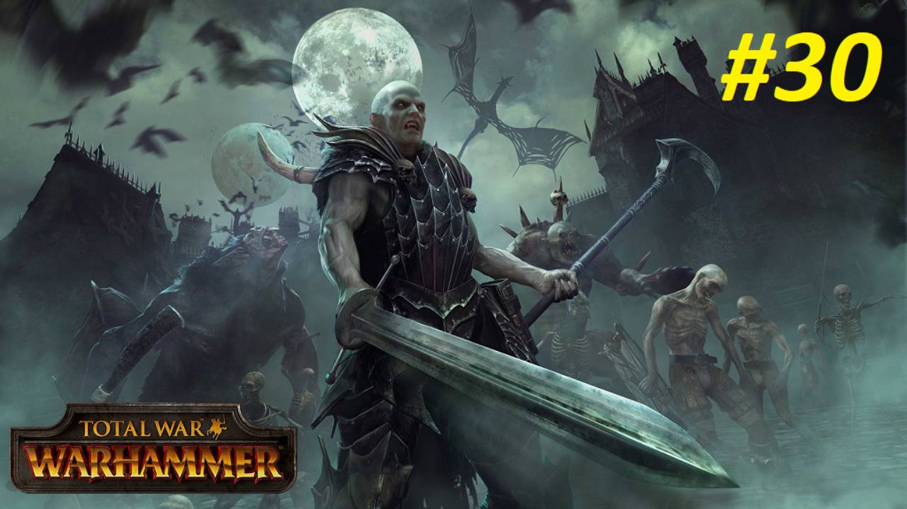 Прохождение за Вампиров #30