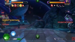 ГАЙД | ЦЕРАСТ | КАК И КЕМ БИТЬ? | РАЗБОР СПОСОБНОСТЕЙ | Marvel: Contest of Champions
