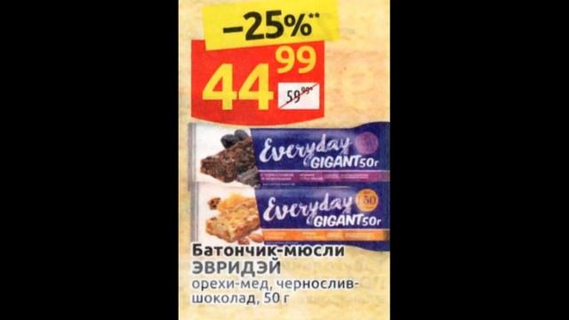 Дикси каталог с 27 июня по 03 июля 2022 года акции и скидки на товары в магазине смотреть онлайн