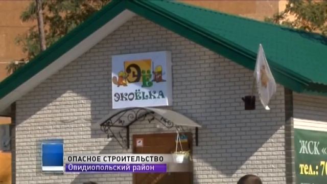 Под Одессой строят дом... рядом с очистными сооружениями смотреть онлайн