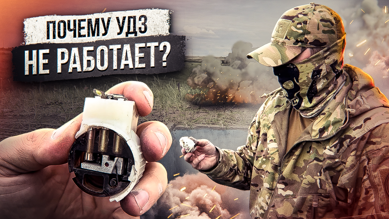 Запал УДЗ почему не работает? смотреть онлайн