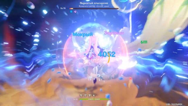 Genshin Impact ● Босс: Пернатый плесенник. Владыка грибов тёмной чащи. Блуждающие в чаще. смотреть онлайн