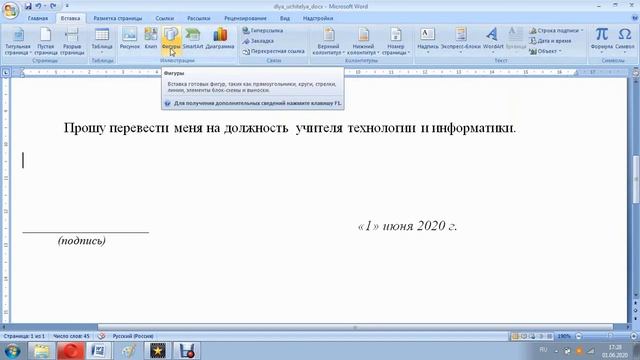 Вставка подписи смотреть онлайн
