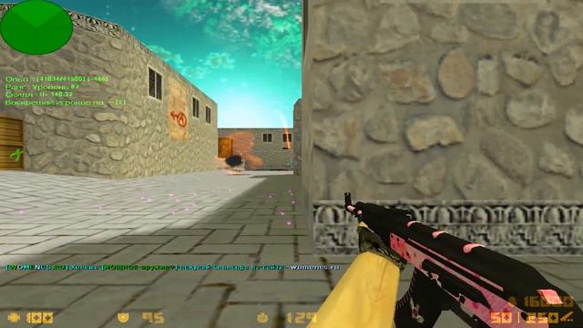 КС 1.6 ✔ издеваемся над игроками ✔ Женский Эпицентр смотреть онлайн