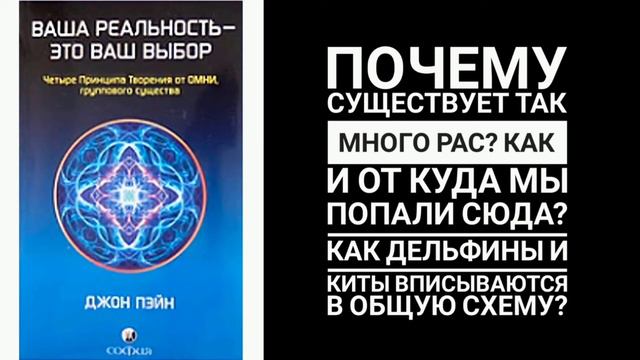 Омни. Расы. Как и откуда мы попали сюда? смотреть онлайн