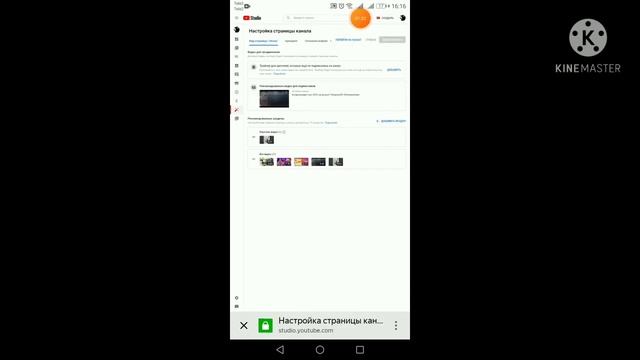 Как установить шапку на канал на андроид в 2021 #ютуб #шапка#лайфхак смотреть онлайн