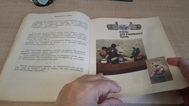 Забавные поделки. Вязание крючком. Игрушки. смотреть онлайн